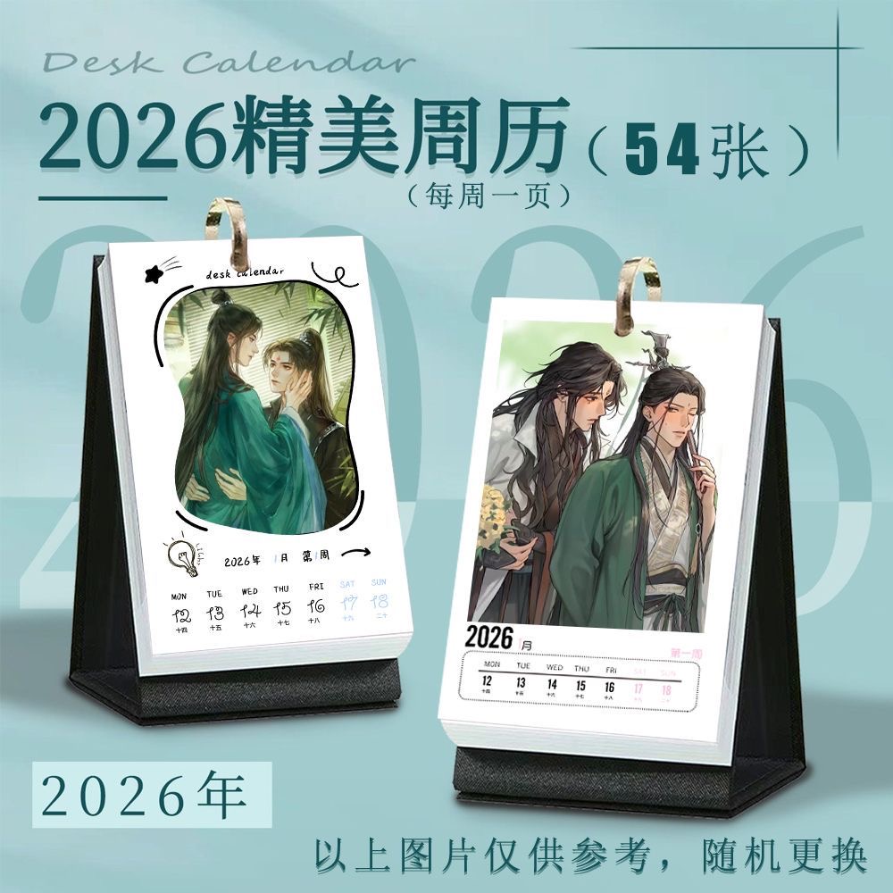 Anime Cosplay Photo - Scumbag villain, 2026 cosplay calendar, weekly