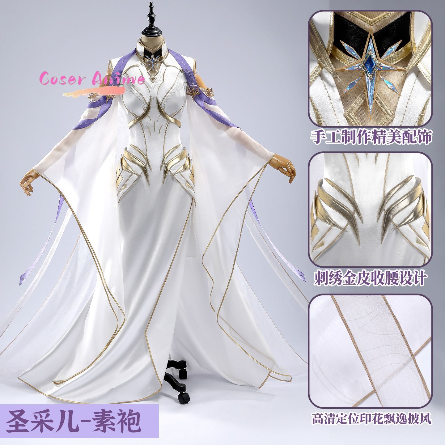 Anime Cosplay Show - Throne of Seal Sheng Cai'er Cosplay