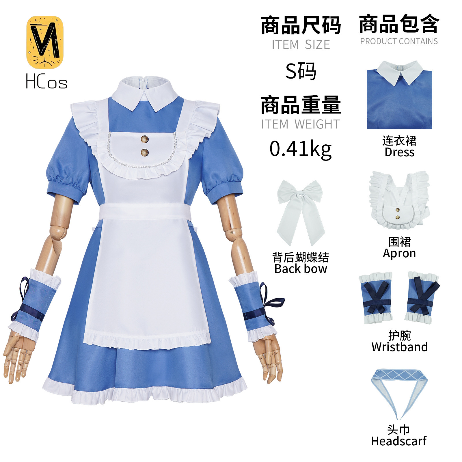 Anime Cosplay Maid - Handmade Cos Outfit: Supernatural Task Force