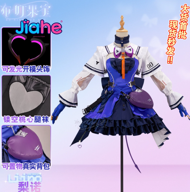 Liino Arknights: Endfiel  Cosp - Anime Cosplay Lolita review and price