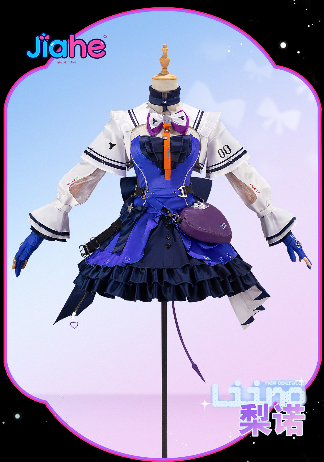Liino Arknights: Endfiel  Cosp - Anime Cosplay Lolita review and price