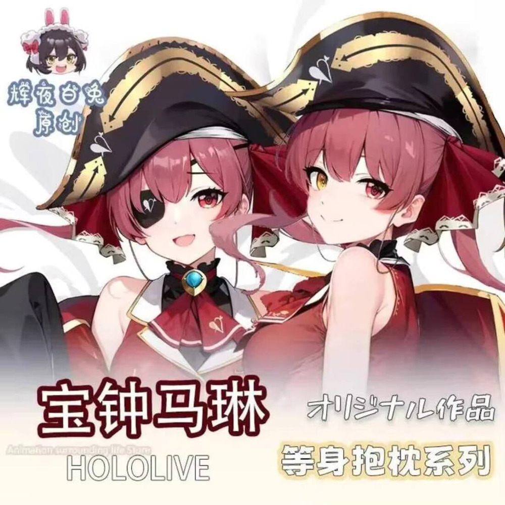 Game  Hololive Vtuber Houshou  - Anime Cosplay Marin review and price