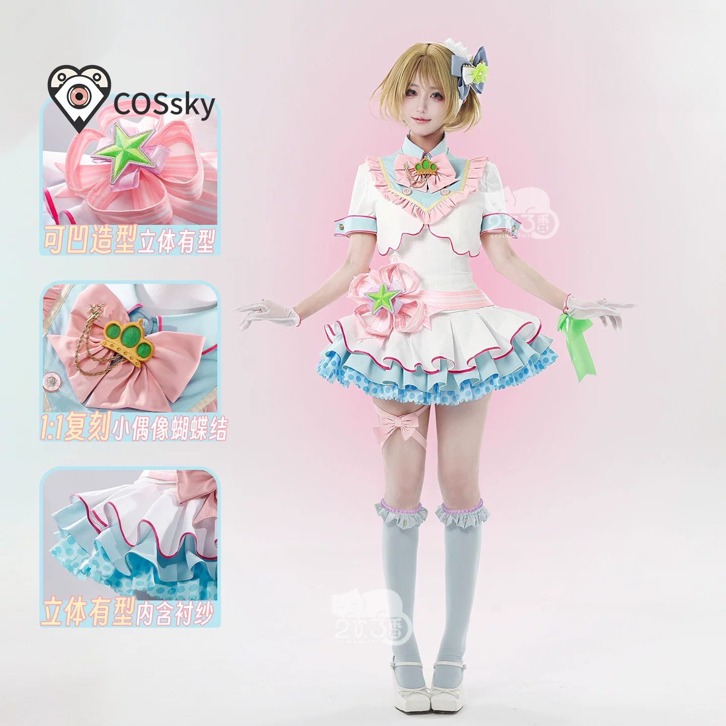 Anime Love Live! Hanayo Koizum - Anime Cosplay Lolita review and price