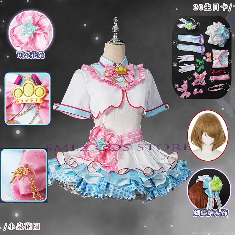 20th Birthday Hanayo Koizumi C - Anime Cosplay Lolita review and price