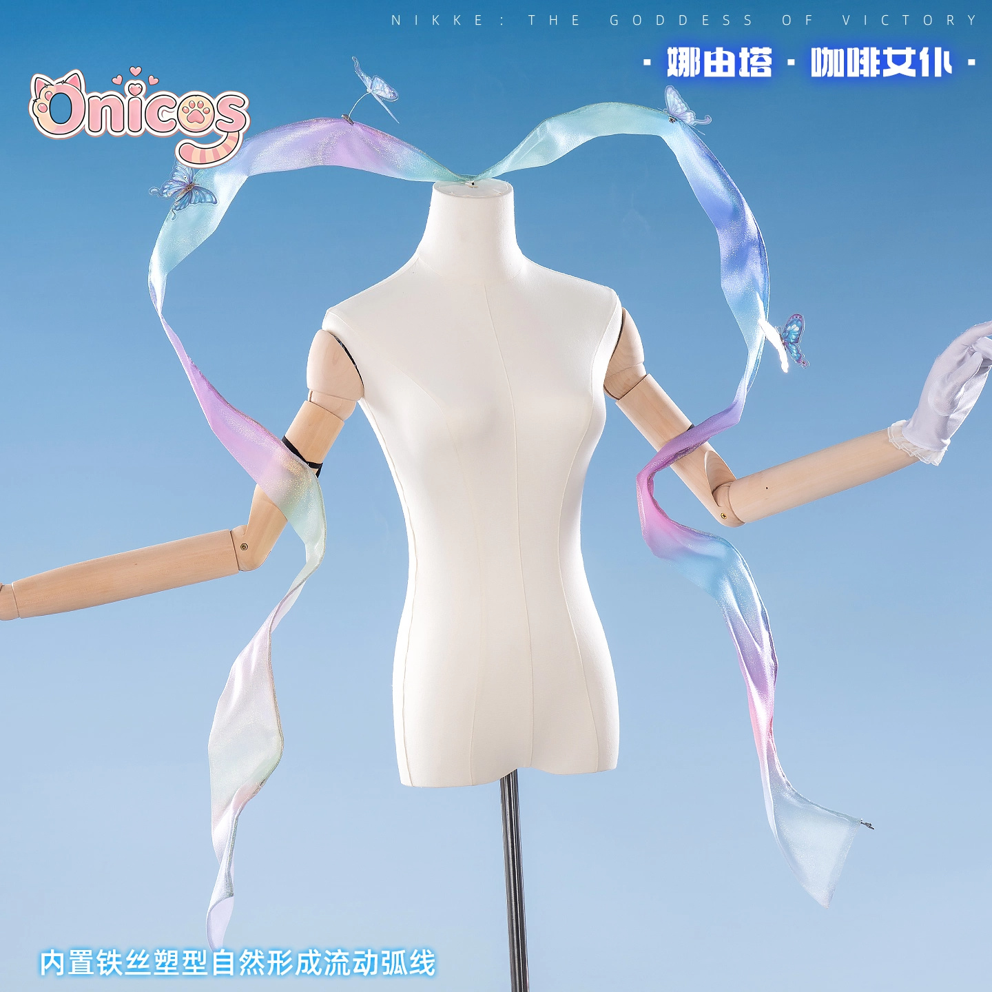 Goddess of Victory: NIKKE × an - Anime Cosplay Cafe review and price