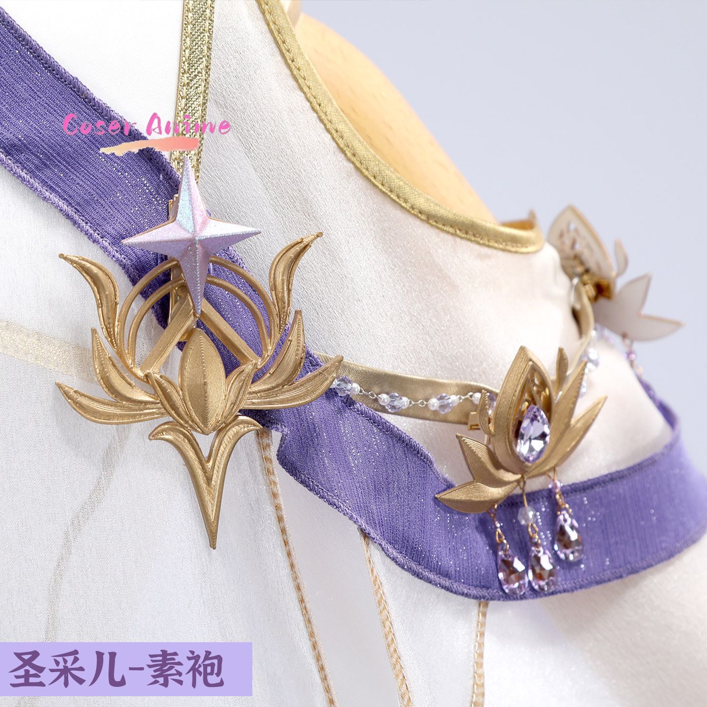 Throne of Seal Sheng Cai'er Co - Anime Cosplay Show review and price