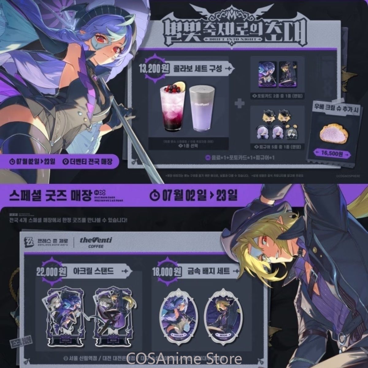 Zenless Zone Zero Hugo Vivian  - Anime Cosplay Girl Costume review and price